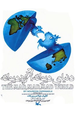 The Mad, Mad, Mad World (1975) The Mad, Mad, Mad World (1975)