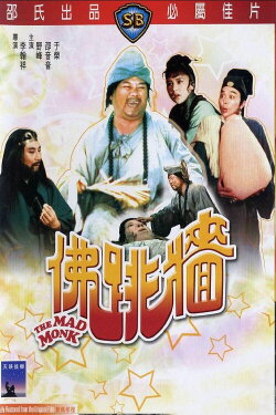 The Mad Monk (1977)