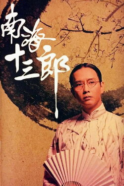 The Mad Phoenix (1997) The Mad Phoenix (1997)