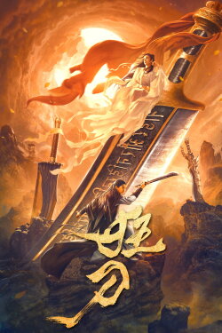 The Mad Sword (2021) The Mad Sword (2021)