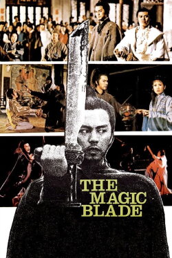 The Magic Blade (1976) The Magic Blade (1976)