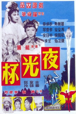 The Magic Cup (Part 1) (1961) The Magic Cup (Part 1) (1961)