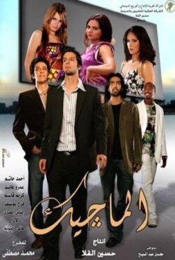 The Magic (2007) The Magic (2007)