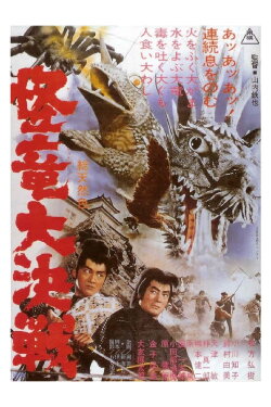 The Magic Serpent (1966) The Magic Serpent (1966)
