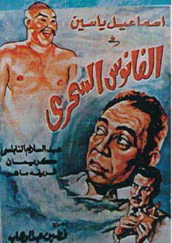 The Magical Lantern (1960) The Magical Lantern (1960)