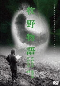 The Magino Village Story: Raising Silkworms (1977)