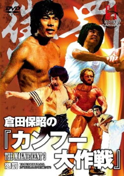The Magnificent 3 (1980) The Magnificent 3 (1980)