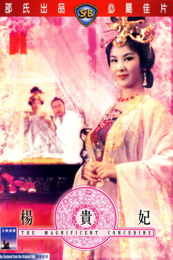 The Magnificent Concubine (1962) The Magnificent Concubine (1962)