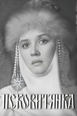 The Maid of Pskov (1969) The Maid of Pskov (1969)