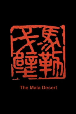 The Mala Desert (2012) The Mala Desert (2012)