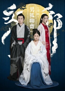 The Male Fairy Fox of Liaozhai (2016) The Male Fairy Fox of Liaozhai (2016)