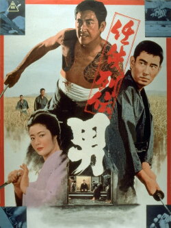 The Man (1971) The Man (1971)