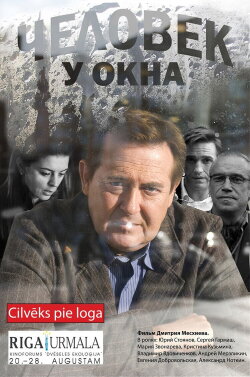 The Man at the Window (2010) The Man at the Window (2010)