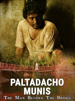 The Man Beyond the Bridge (2009) The Man Beyond the Bridge (2009)
