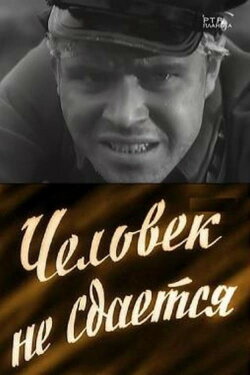 The Man Doesn't Give Up (1960) The Man Doesn't Give Up (1960)