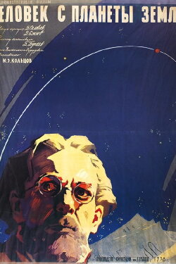 The Man from Planet Earth (1959) The Man from Planet Earth (1959)
