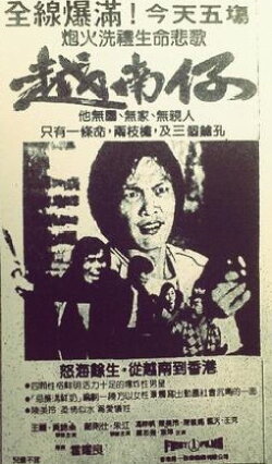 The Man from Vietnam (1982)