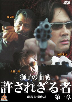 The Man in White Part 2: Requiem for the Lion (2003) The Man in White Part 2: Requiem for the Lion (2003)