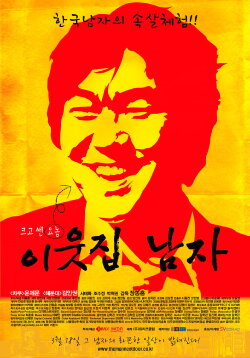 The Man Next Door (2010) The Man Next Door (2010)
