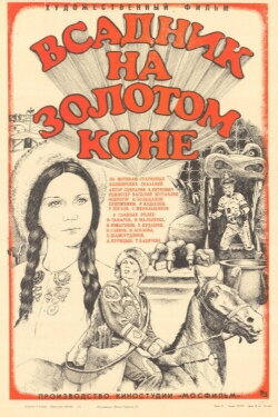 The Man on the Golden Horse (1981) The Man on the Golden Horse (1981)