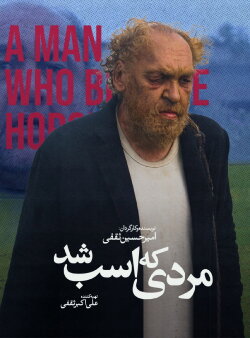 The Man Who Became a Horse (2015) The Man Who Became a Horse (2015)