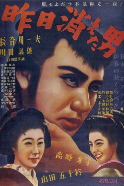 The Man Who Disappeared Yesterday (1941) The Man Who Disappeared Yesterday (1941)