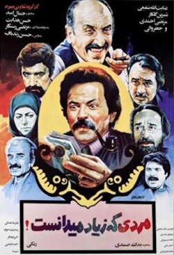 The Man Who Knew too Much (1984)