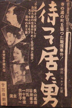 The Man Who Waited (1942)
