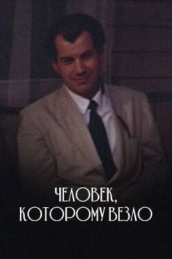 The Man Who Was Lucky (1978)