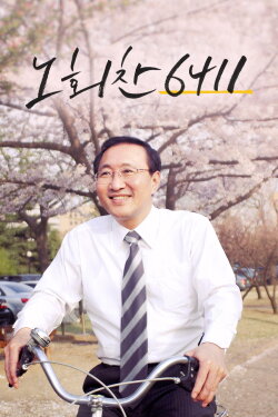 The Man with High Hopes (2021) The Man with High Hopes (2021)