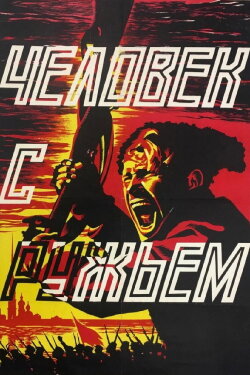 The Man with the Gun (1938) The Man with the Gun (1938)