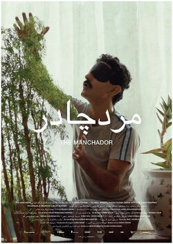 The Manchador (2021) The Manchador (2021)