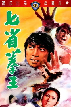 The Manchu Boxer (1974) The Manchu Boxer (1974)