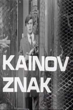 The Mark of Cain (1970) The Mark of Cain (1970)