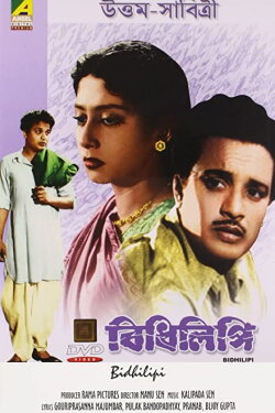The Mark of Fortune (1955) The Mark of Fortune (1955)