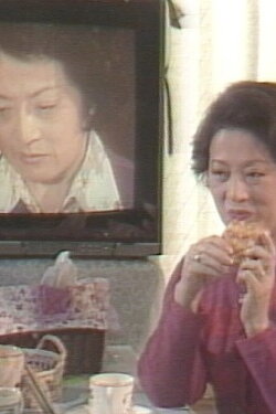 The Marriage of Yasushi (1986)