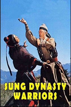 The Marshes of Liang Shan Po (1984)
