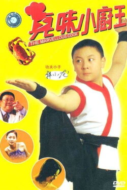 The Marvellous Cook (2000) The Marvellous Cook (2000)