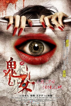The Mask of Love (2012) The Mask of Love (2012)