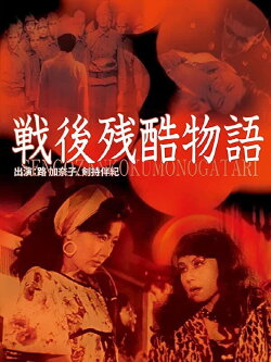 The Mass Violation (1968)