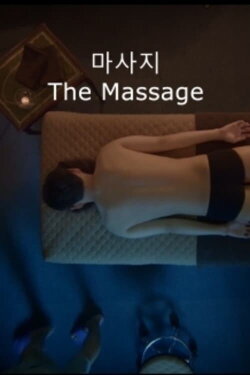 The Massage (2017) The Massage (2017)