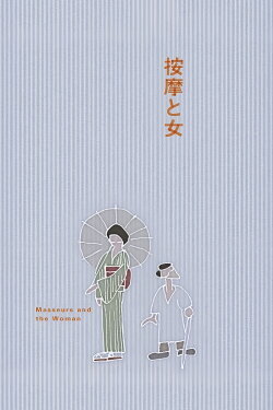 The Masseurs and a Woman (1938) The Masseurs and a Woman (1938)
