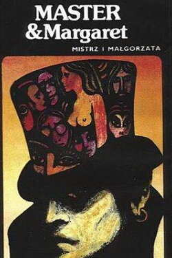 The Master and Margarita (1990) The Master and Margarita (1990)