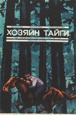 The Master of Taiga (1969) The Master of Taiga (1969)