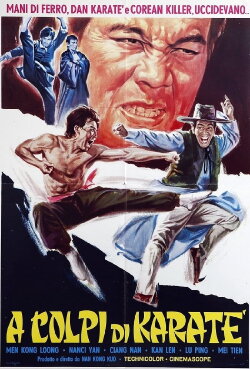 The Matchless Conqueror (1971)