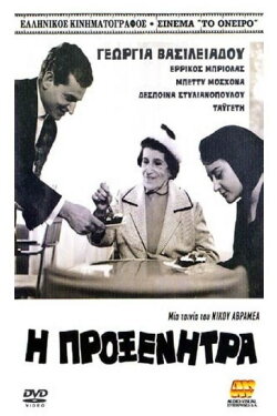 The Matchmaker (1966) The Matchmaker (1966)