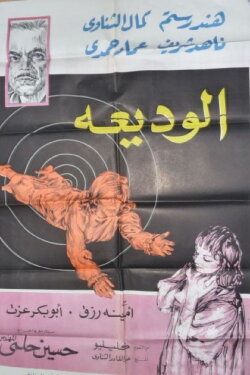 The Meek (1975) The Meek (1975)