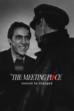 The Meeting Place Cannot Be Changed (1979)