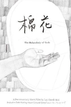 The Melancholy of Gods (2018) The Melancholy of Gods (2018)