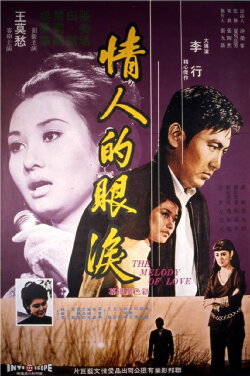 The Melody of Love (1969) The Melody of Love (1969)